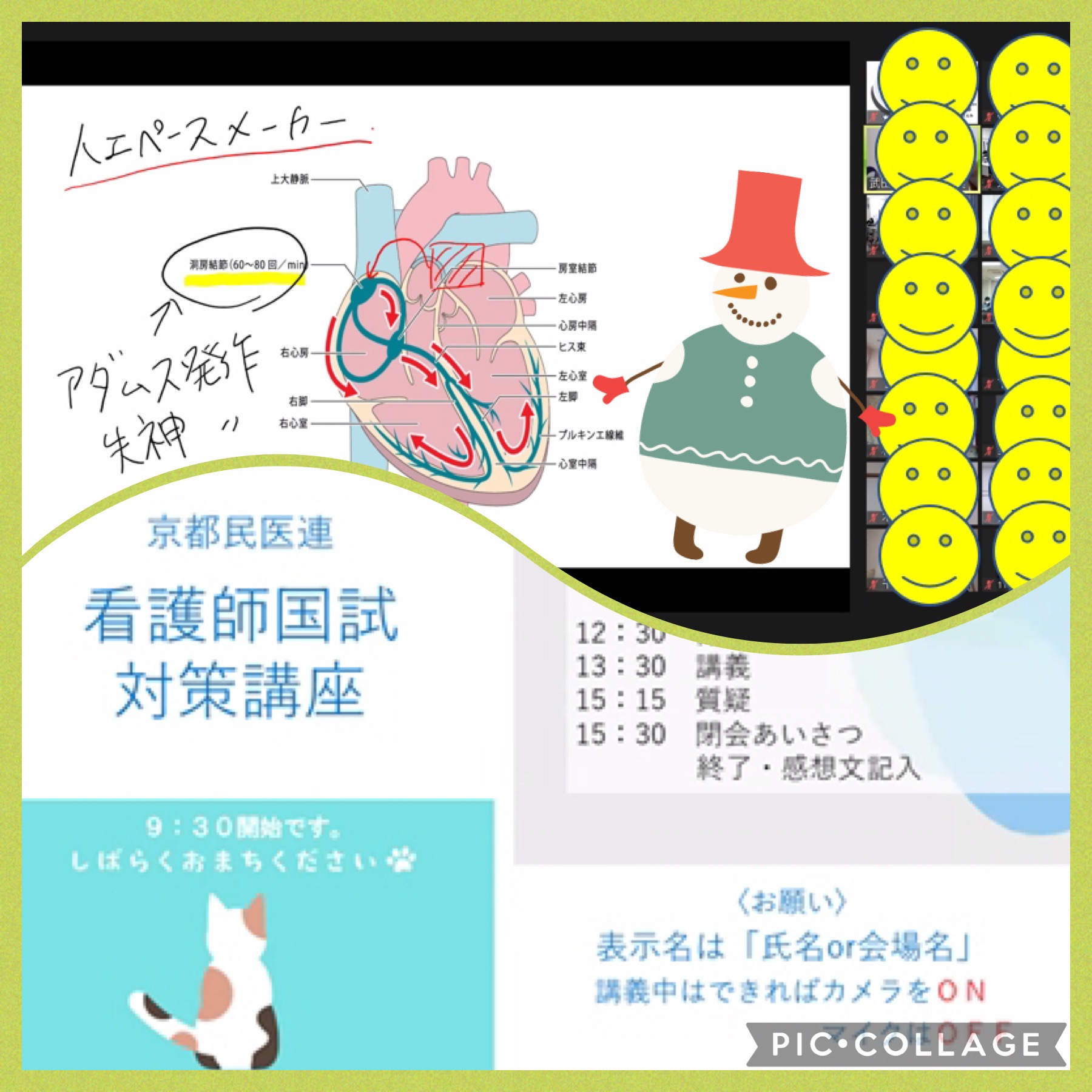 国試対策講座