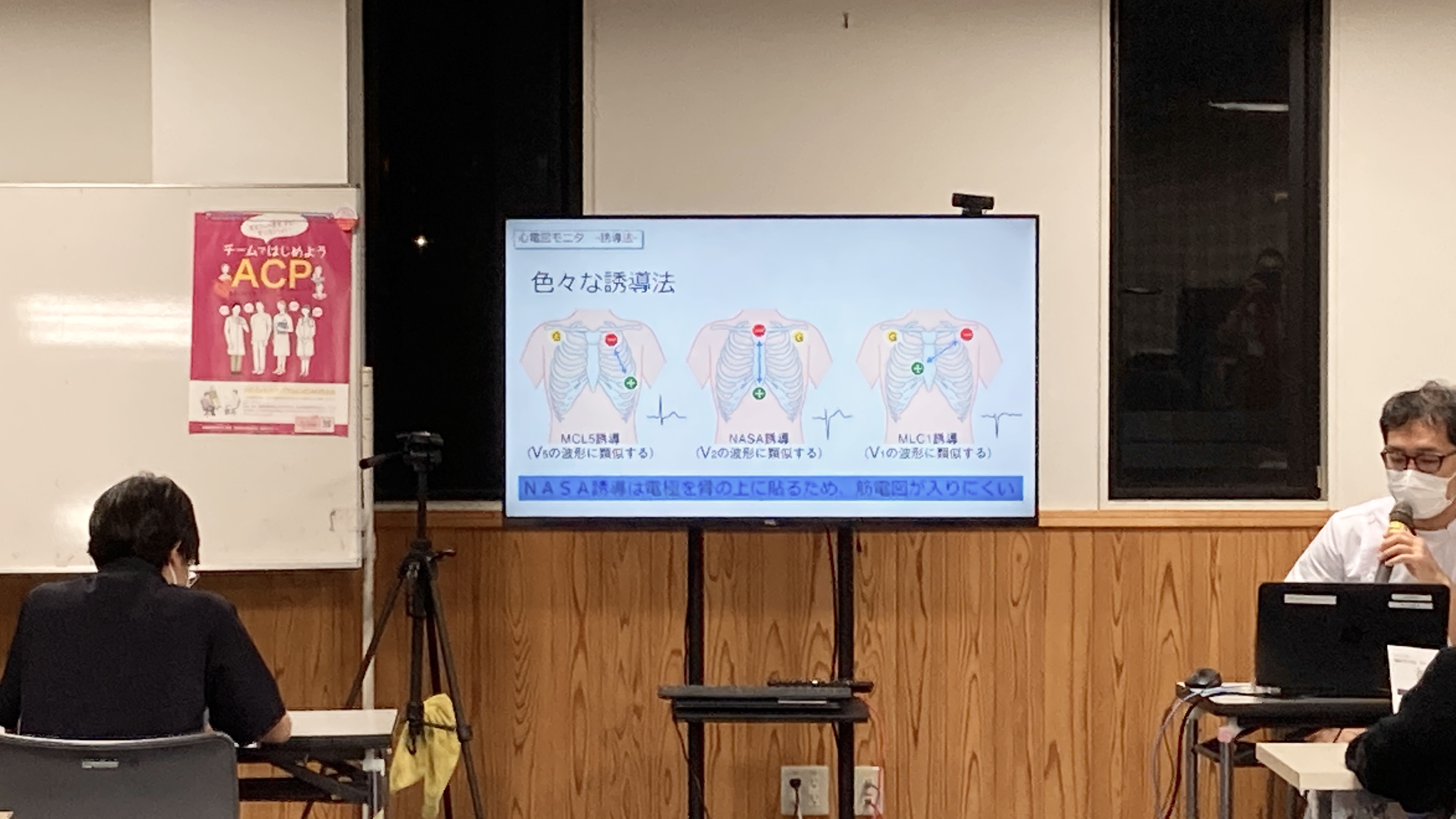 心電図モニター学習会