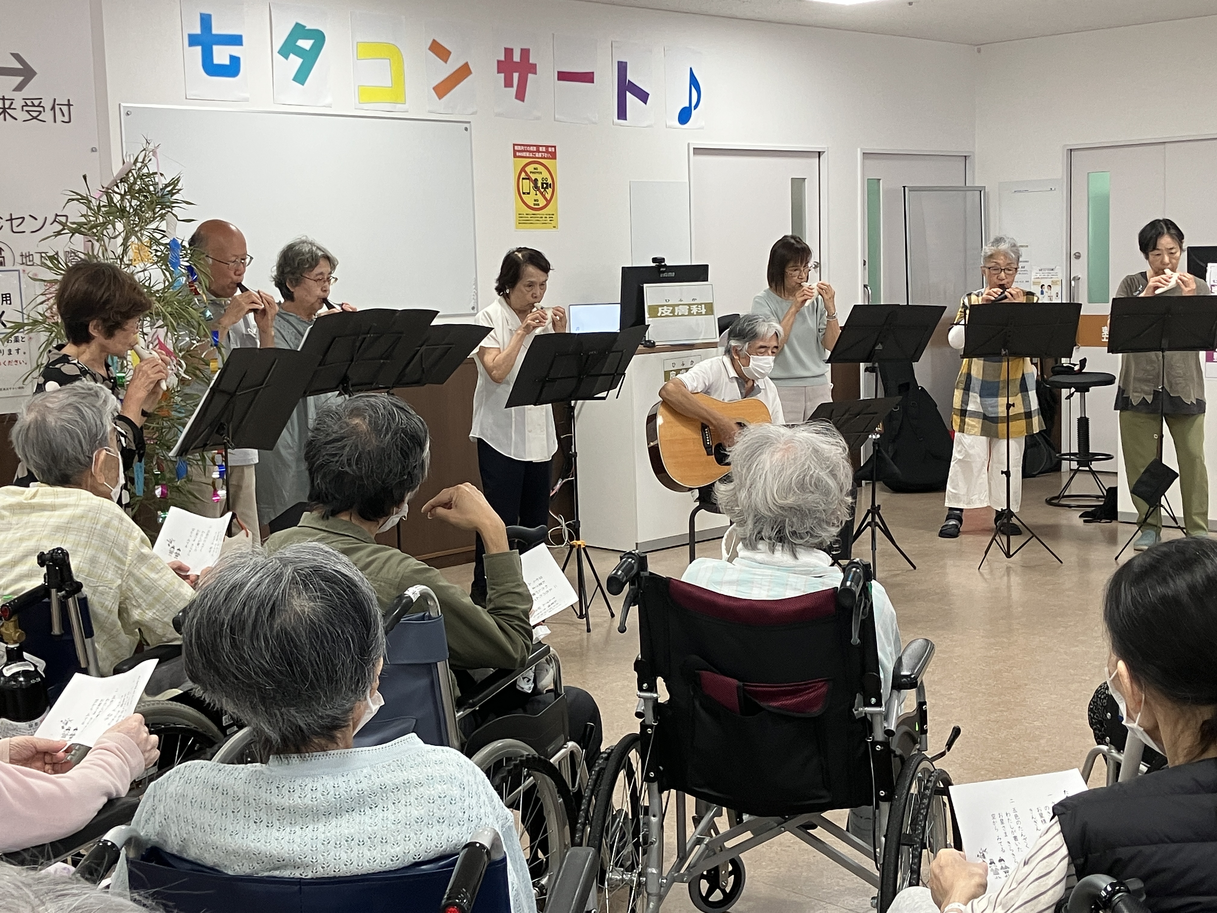 七夕コンサート開催しました♪