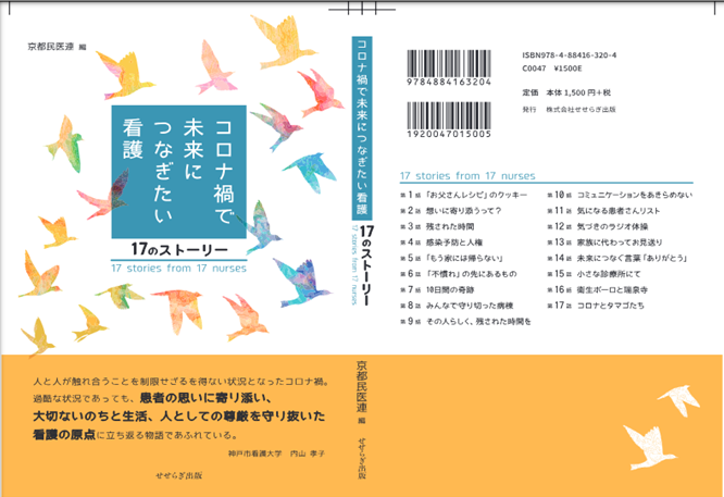 書籍を発売しました！