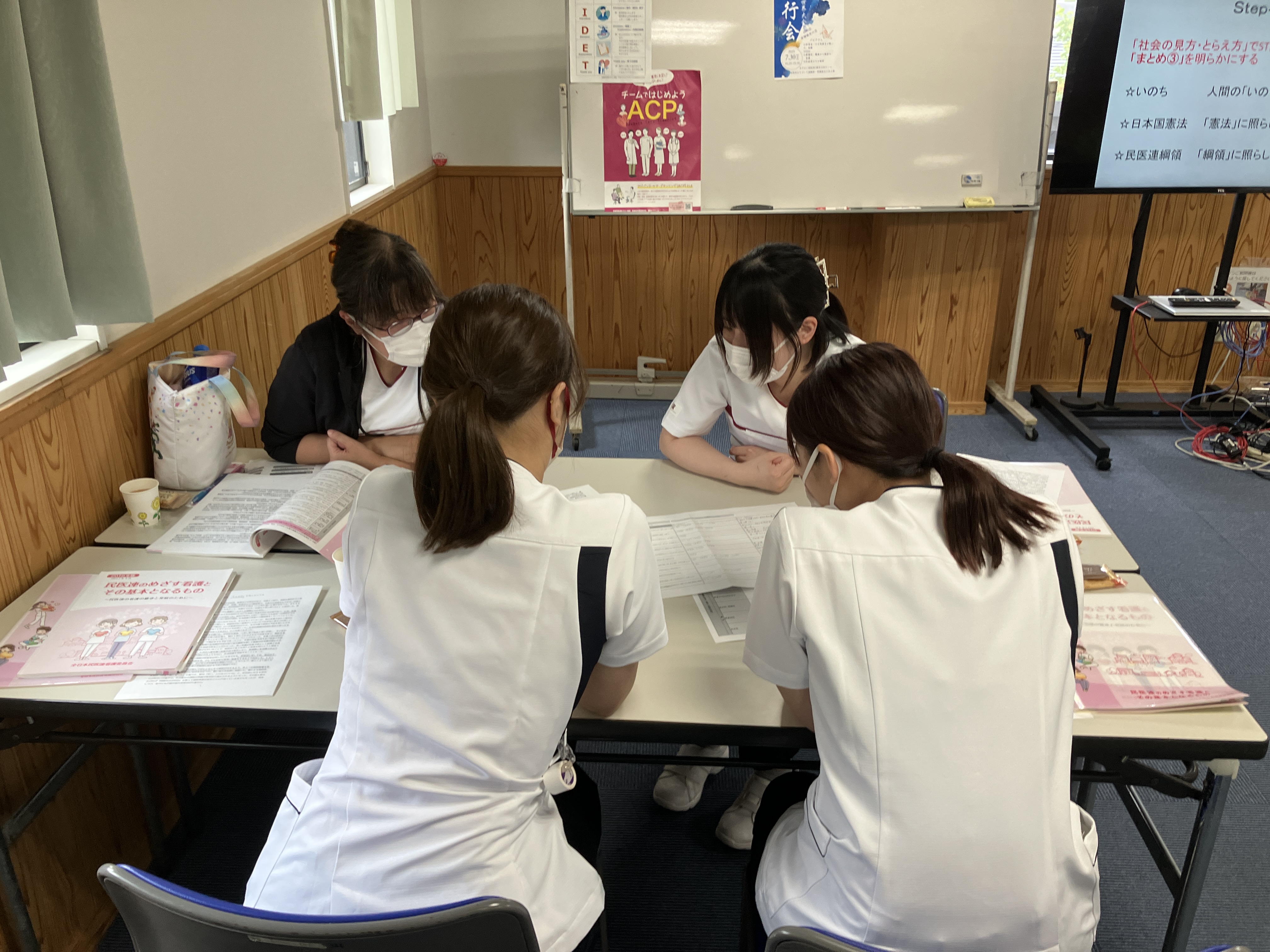 8月ラダーⅢ研修「民医連のめざす看護とその基本となるもの」