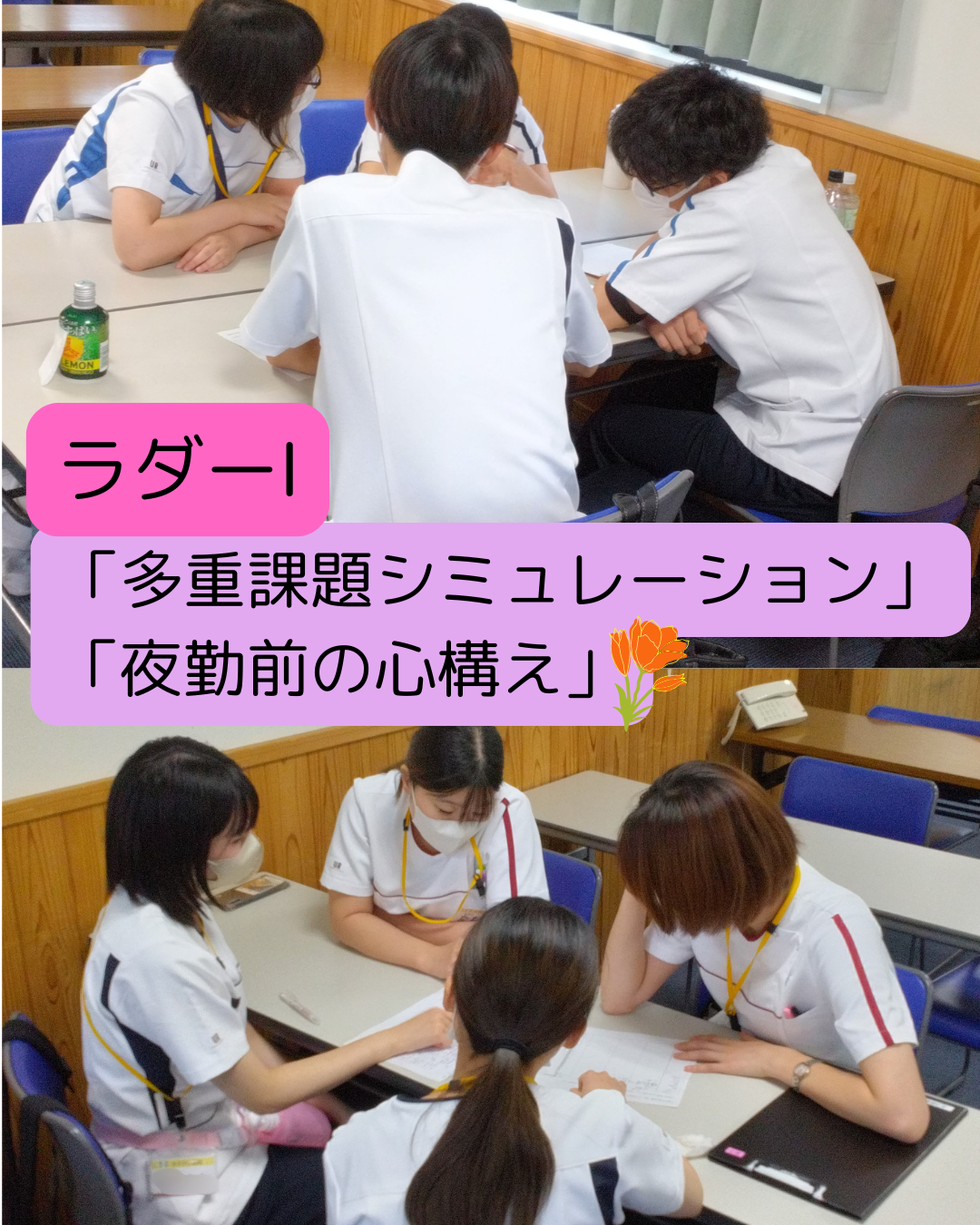 6月のラダーⅠ研修