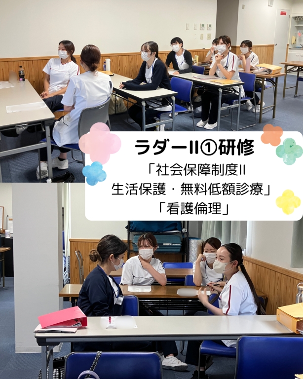 ラダーⅡ①研修「社会保障制度”生活保護・無低診”」「看護倫理」について、実施しました！